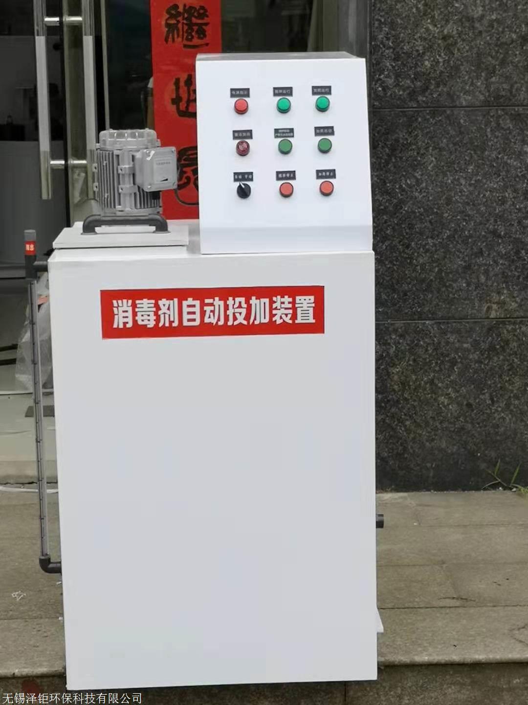 自动加药装置 消毒剂自动投加装置x00-ggzj型