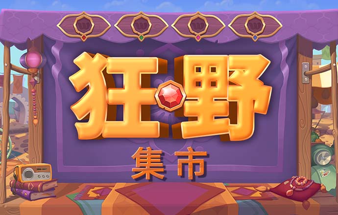 加拿大28怎么玩稳赢