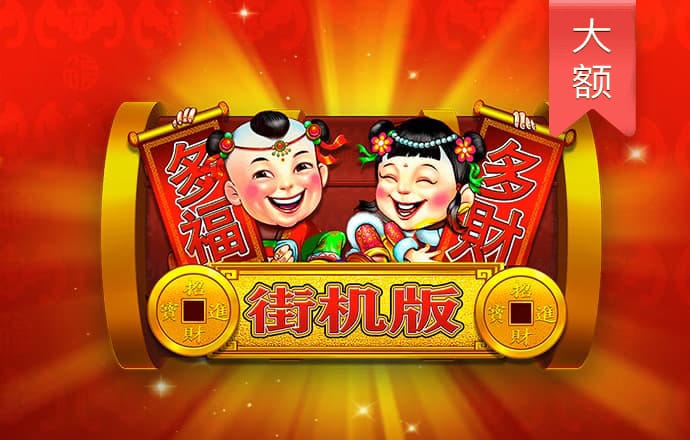 加拿大pa凯发真人娱乐官网咪牌刮刮乐