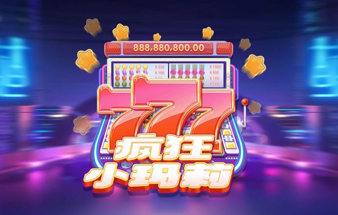 王中王的亮点介绍