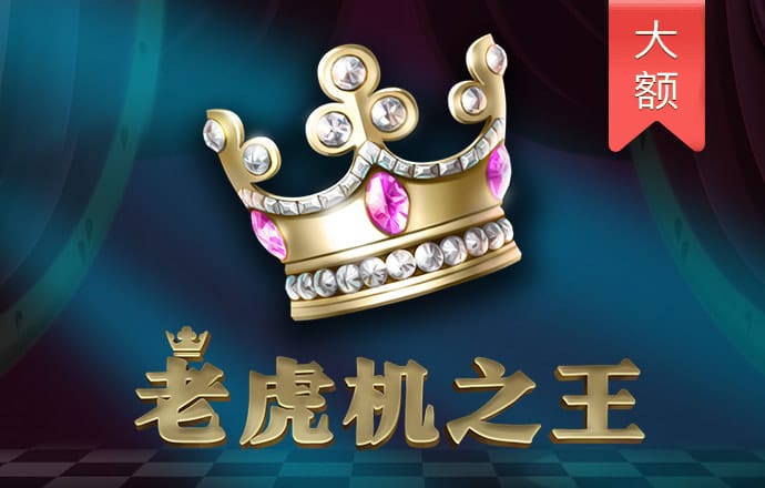 亿万28娱乐电子游戏pa凯发真人娱乐官网