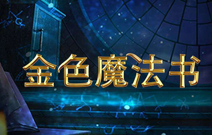 加拿大28打法技巧